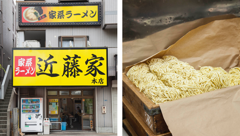 The entrance to Kondouya, outside Tokyo; noodles, destined for broth.